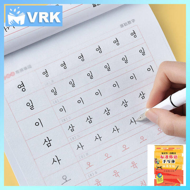  Handwriting Practice for Kids, Magic Practice Copybook, 3D Groove  Calligraphy Copybook,chinese Reusable Groove Calligraphy Copybook for  Children Students Practice Exercise