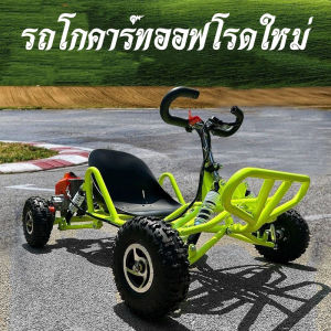 โกคาร์ทสำหรับผู้ใหญ่ ใหม่ การแข่งรถออฟโรดแรลลี่ทุกพื้นที่ UTV สี่ล้อรถ ATV ดริฟท์จักรยานเสือภูเขา มีโช้คอัพหน้าและหลัง 4 ตัว