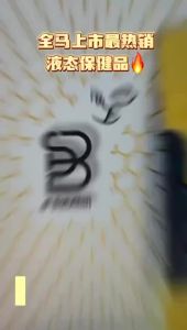 น้ำผึ้ง B Solution เพิ่มสมรรถภาพ ความแข็งแรง ป้องกันการหลั่งล่อซื้อ