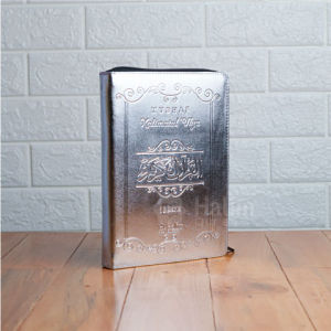 Halim Quran - AL-QUR’AN KALIMATUL ‘ULYA EMAS KLASIK GOLD DAN SILVER RESLETING