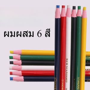 ดินสอเขียนผ้า 6 ชิ้น ดินสอขีดผ้า standard กล่องดำ 6สี
