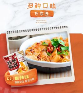 [China Export Quality] Ah Kuan Chili Oil Noodles 阿宽 红油面皮