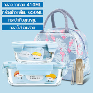 กล่องข้าว กล่องถนอมอาหาร พร้อมกระเป๋าและชุดช้อนส้อมตะเกียบ กล่องใส่อาหาร พร้อมฝาปิด กล่องอาหาร Multipurpose lunch box กล่องข้าว 2 ขนาด