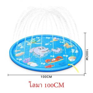 สระน้ำพุ ถาดน้ำพุ สระน้ำพุเด็ก สระน้ำ แสนสนุกใจ ปลอดภัยเล่นน้ำ ต่อกับก็อกน้ำใช้งานเล่นได้