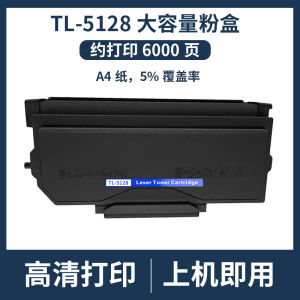 Compatible with Pantum PANTUM BP5128DN Toner Cartridge TL-5128 TL-5128H Powder DL-5128 Drum unit
