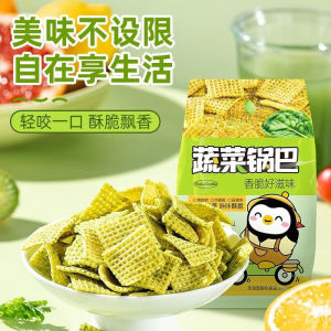 蔬菜锅巴38g Vegetable Rice Crackers 粗粮香脆 独立包装 儿童休闲零食