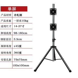Portable PC Monitor Stand Display Mounting Arm Computer Stand Floor Display Floor Rack Movable Vertical Punch-Free Computer Screen Bracket PC Monitor Stand Laptop Stand Rack