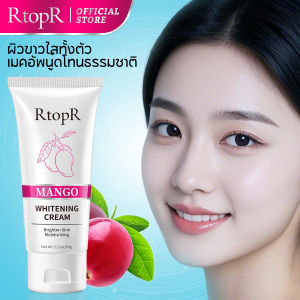 RtopR FDA ครีมหน้าขาว ใสธรรมชครีมทาผิวขาวมครีมคอนซีลเลอร์ให้ความชุ่มชื้นทรงพลังบำรุงผิวขาวใสครีมฟอกสีผิวขาว สกันน้ำมั Mango Whitening Cream 60กรัม