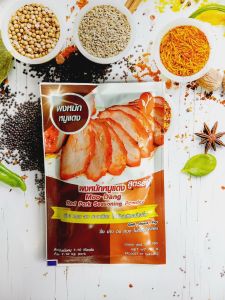 ผงหมักหมูแดง ปรุงสำเร็จ สูตรอีซี่ สินค้ามี อย.  การันตีความอร่อย ไม่ต้องปรุงเพิ่ม