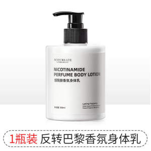 Whitening hydrating nicotinamide body lotion 500ml large capacity Smooth Firming Brightskin Whole body whitening烟酰胺美白身体乳