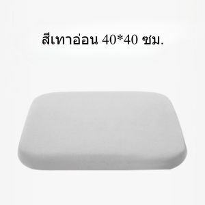 【Ganggang】เบาะรองนั่ง 40*40CM /45*45CM เมมโมรี่โฟม หนานุ่มนั่ง พร้อมเชือกคล้องเก้าอี้ นุ่มนั่งสบาย เบาะรองนั่งทรงสีเหลี่ยม