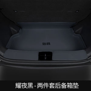 Applicable 25 Model BYD Seagull Trunk Mat Fully Surrounded Seagull Change Decoration Applicable to Car Trunk Mat