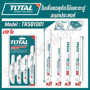 Total ใบเลื่อยฉลุตัดอเนกประสงค์ ตัดไม้/ตะปู/เหล็ก  x5 ใบ (TRSB922EF) /x10 ใบ (TRSB1001) ของแท้100%