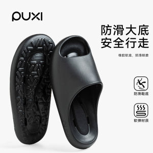 PUXI Puxi Wave Anti-Leakage Sandals for Home Bathing Mens Summer Non-Slip Odor-Free Quick-Dry Sandals