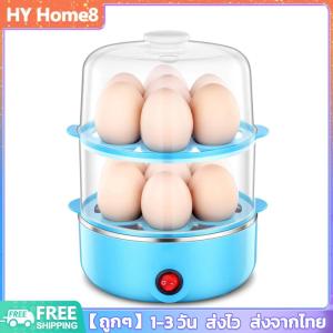 [พร้อมส่ง] เครื่องต้มไข่ หม้อต้มไข่ เครื่องนึ่งไข่อเนกประสงค์ เครื่องต้มไข่ไฟฟ้า 2 ชั้น/3ชั้น ให้เลือก Eggs Cooker