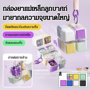 แยก กล่องบรรจุภัณฑ์ กล่องแยก เครื่องจ่ายยา การดูดแม่เหล็ก การจัดเก็บ สารเสริมอาหาร กล่องยาคว