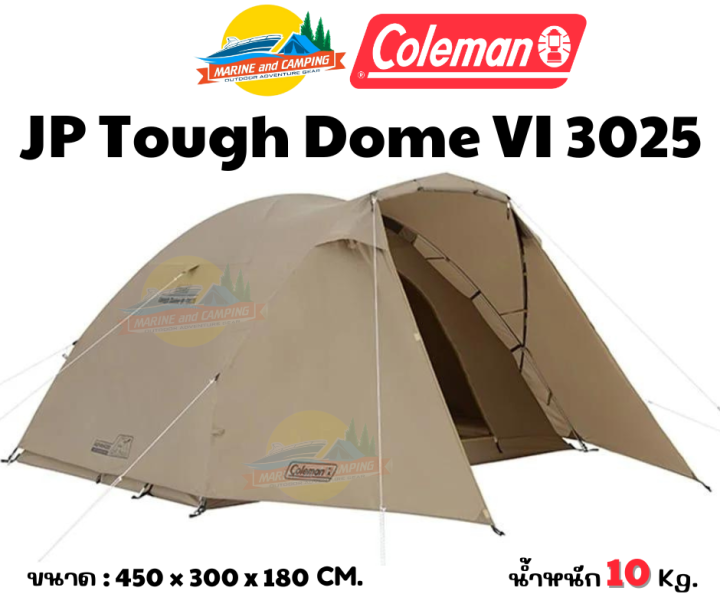 Coleman JP Tough Dome VI 3025 รุ่นใหม่ล่าสุด | Lazada.co.th