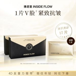 💦新品现货💦INSIDEFLOW拂若里抗皱精华面膜 INSIDEFLOW Fuluo Li Anti-Wrinkle Essence Mask Lifting Firming Moisturizing