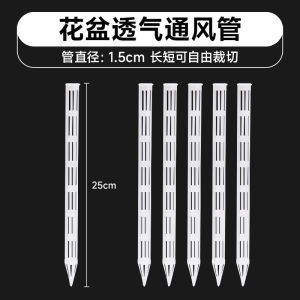 ไม้ค้ำรากพืชช่วยระบายอากาศ 10 ชิ้น ช่วยให้รากพืชหายใจได้ดีขึ้น