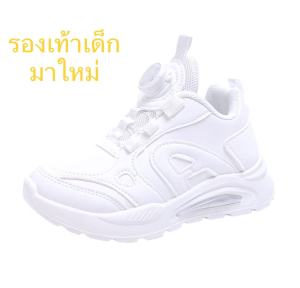 Shoe-Mosaic รองเท้าผ้าใบเด็กชาย ดีไซน์หนังสีขาวล้วน ใช้ระบบหมุนแทนเชือกผูกรองเท้า ขนาด 26-37 ของใหม่ A030
