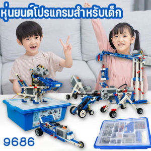 Lorra พร้อมส่ง 9686 ชิ้นส่วนทางเทคนิค ชิ้นส่วนการศึกษา นักเรียน การเรียนรู้ บล็อกตัวต่อ สําหรับเด็ก ชุดตัวต่อหุ่นยนต์