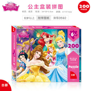 LZD  Zootopia Toddler 200 Piece Paper Judy Hopps New Year Gift Puzzle Educational Toys