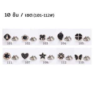 W.EL ปุ่มเปลี่ยนต่างๆ กระดุมผ้าพันคอ กระดุมติดคอเสื้อ ชุดละ 10 ชิ้น Fashion Accessories[พร้อมส่ง]