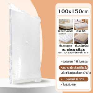 LXY ถุงเก็บที่นอนขนาดใหญ่ ถุงอัดสูญญากาศ ประหยัดพื้นที่ หนา เหนียว และทนทาน กันน้ำและกันฝุ่น นำกลับมาใช้ใหม่ได้