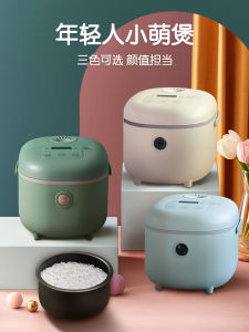 Bear Mini Cooker Beras 2L 3L Kecil 1 2 3 Orang-Orang Periuk Elektrik Isi Rumah Multi-Fungsi Kecerdasan