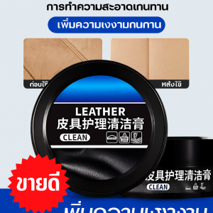 โลชั่นดูแล ทนทาน มัลติฟังก์ชั่น การดูแลไขมัน ทําความสะอาดและบํารุงรักษา อ่อนนุ่ม ง่ายต่อการใช้