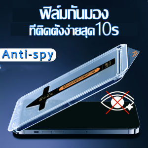 ฟิล์มกระจก เต็มจอ สำหรับ iPhone 11 15 16 14 13 12 15 Pro Max 13 Pro Max 12 ProMax 7 8 Plus X XR XS ฟิล์ม กันมองข้าง ฟิล์มไอโฟน ติดตั้งง่ายสุด
