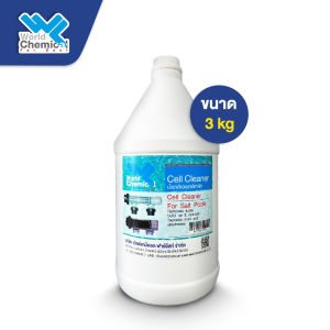 น้ำยาล้างเซลล์เกลือ (Cell Cleaner)  ขนาด 3.8 ลิตร สำหรับล้างเซลล์เกลือของเครื่องเกลือระบบสระว่ายน้ำ