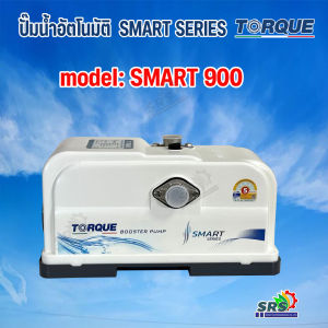 TORQUE ปั๊มน้ำอัตโนมัติ รุ่น TQ-WP-SMART300D-370W/500D-680W/900-950W 220V HEADMAX 35เมตร SMART SERIES แรงดันคงที ใช้สำหรับน้ำเย็นและน้ำร้อน ปั๊มอัตโนมัติ ปั๊มน้ำ