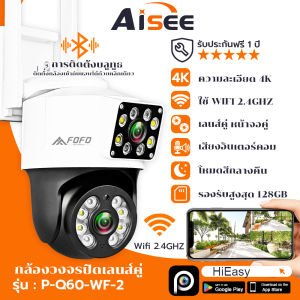 กล้องวงจรปิด 4K WIFI กันน้ำ เลนส์คู่ ip camera 2 เลนส์ 2หน้าจอ กล้องวงจรปิดไร้สาย outdoor indoor เสียงสองทาง โหมดสีกลางคืน