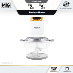 Anitech เครื่องบดสับไฟฟ้า เครื่องบนสับ รุ่น SCP301 ขนาด 2 ลิตร 300 วัตต์ คุณภาพสูง ดีไซน์สวยหรู รับประกัน 2 ปี