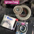 พร้อมส่ง โปรโมชั่น ลูกลูกรอกตัวตั้งสายพานไดชาร์ท (ใหญ่) KOYO/NSK 6205 ฝายาง2ข้าง อีซูซุ ดีแมกซ์ ฝาครอบพลาสติกสีดำ ส่งทั่วประเทศ ได ชาร์จ รถยนต์ ได ร์ ชาร์จ รถยนต์ เครื่อง เช็ค ได ชาร์จ ได ชาร์จ ไฟ รั่ว. 