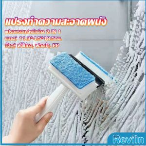 Reviln แปรงฟองน้ำทำความสะอาดกระจก/หน้าต่าง 2 in 1 ฟองน้ำสำหรับขัด และมีซีลิโคนที่ปาดน้ำ Home & Living