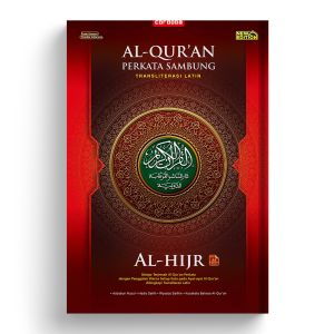 Al Quran Per Kata Sambung Transliterasi Latin A5 - Al Quran Terjemah Per Kata A5 - Al-Quran Al-Hijr #Cordoba