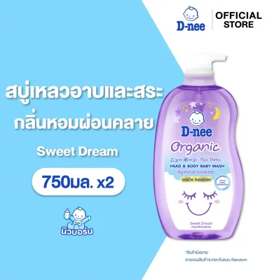 [สูตรออร์แกนิค สีเขียว เริ่มจัดส่ง 14 ก.ค. เป็นต้นไป][แพ็ค 2] ดีนี่ ออร์แกนิค สบู่เหลวอาบและสระ 750 มล. D-nee Organic Head & Body Baby Wash 750 ml [Pack of 2]