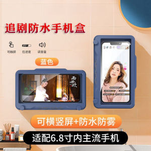 Bathroom waterproof phone case touch screen waterproof and anti fog rotatable bathroom and bathroom wall mounted phone holder