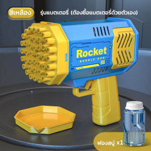 ปืนยิงฟองสบู่ 40 รู เครื่องเป่าฟองสบู่ เครื่องเป่าฟอง ปืนยิงฟองสบู่เป่าฟองอัตโนมัติ พร้อมเอฟเฟกต์แสง ปืนฟองสบู่เด็ก ปืนเป่าฟองสบู่