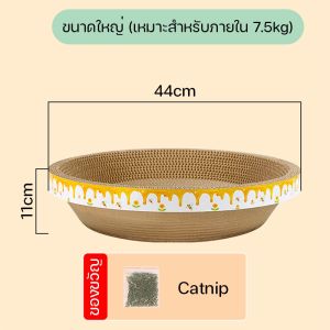 I&CAT กระดาษลับเล็บแมว ขนาด 21x43x3.7 cm ที่ลับเล็บแมว ของเล่นแมว ขนาดเล็กพกพาง่ายเลื่อนย้ายสะดวก **มีหลายแบบหลายขนาด***