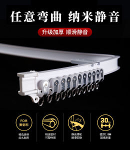 Curved rail bay window balcony silent curtain track flexible U-shaped flexible rod plastic monorail side top mounted slide rail