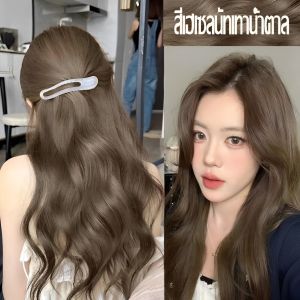 2025 สินค้าฮอตใน สีย้อมผม STYLE FIT ยาย้อมผม สีย้อมผม ย้อมสีผม ไม่จำเป็นต้องฟอกขาวอ่อนโยนไม่ระคายเคือง สีย้อมผม ยาย้อมผม