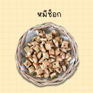 ขนมปี๊บ บรรจุถุง บรรจุถุง บรรจุถุง 500-1000 กรัม เลือกได้หลากรส แบ่งขายจากปี๊บ ส่งทุกวัน กรอบอร่อย ไม่หืน กรุณาอ่านก่อนสั่ง อ่านก่อนสั่ง