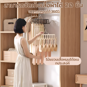 ไม้แขวนเสื้อแบบสลิงสำหรับเก็บชุดชั้นในในห้องนอนในบ้านตู้เสื้อผ้าเข็มขัดสำหรับเก็บเข็มขัดแบบหมุนได้หลายฟังก์ชั่นพร้อมตะขอสองด้าน多功能可旋转20挂钩衣架