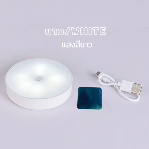 ไฟเซ็นเซอร์ ไฟโมชั่นเซ็นเซอร์ ไฟLED เซ็นเซอร์ ไฟติดผนังไร้สาย ไฟทางตอนกลางคืนไฟหัวเตียง ไฟกลางคืน ไฟติดผนัง ชาร์จ 1ครั้งอยู่ได้ 1เดือน