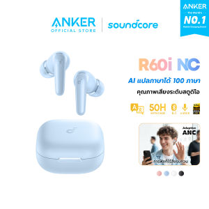 [NEW] Soundcore R60i NC หูฟังบลูทูธ สายหูฟังไร ตัดเสียงรบกวน ANC กันน้ำระดับ IP55 50 ชม ไมค์ 6 ตัว AI แปลภาษาได้ Hi-res LDAC