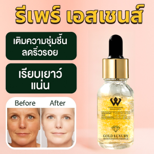 ฮู ความงามความชุ่มชื้นเอสเซ้นส์ ผลิตภัณฮู ความงามความชุ่มชื้นเอสเซ้นส์ ผลิตภัณฑ์ดูแลผิวให้ความชุ่มชื้นหนึ่งหยด