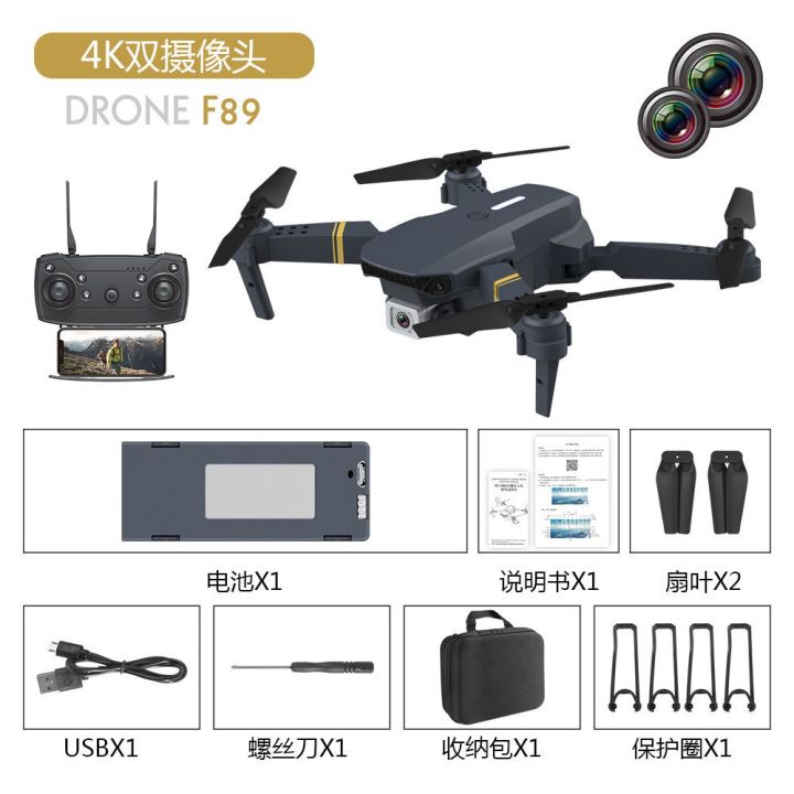 %5B%20NEW%20%5D%20Drone%20E88%20/%20K3%20Pro%20RC%20Quadcopter%20Foldable%20Portable%20WiFi%20FPV%20Drones%20With%204K%20HD%20Dual%20Camera%20Altitude%20-%20Image%206